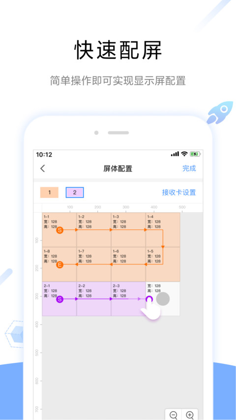 屏精灵v4.11.0.1001截图5