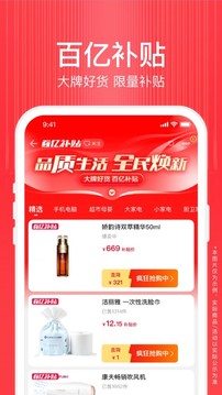 蘇寧易購(gòu)截圖