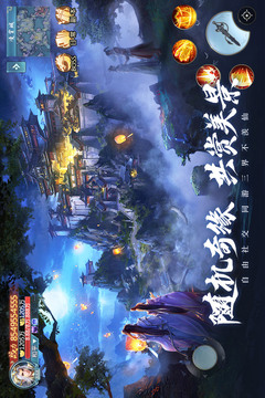 青云訣2截圖