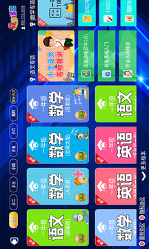 小學必備同步滿分作文截圖