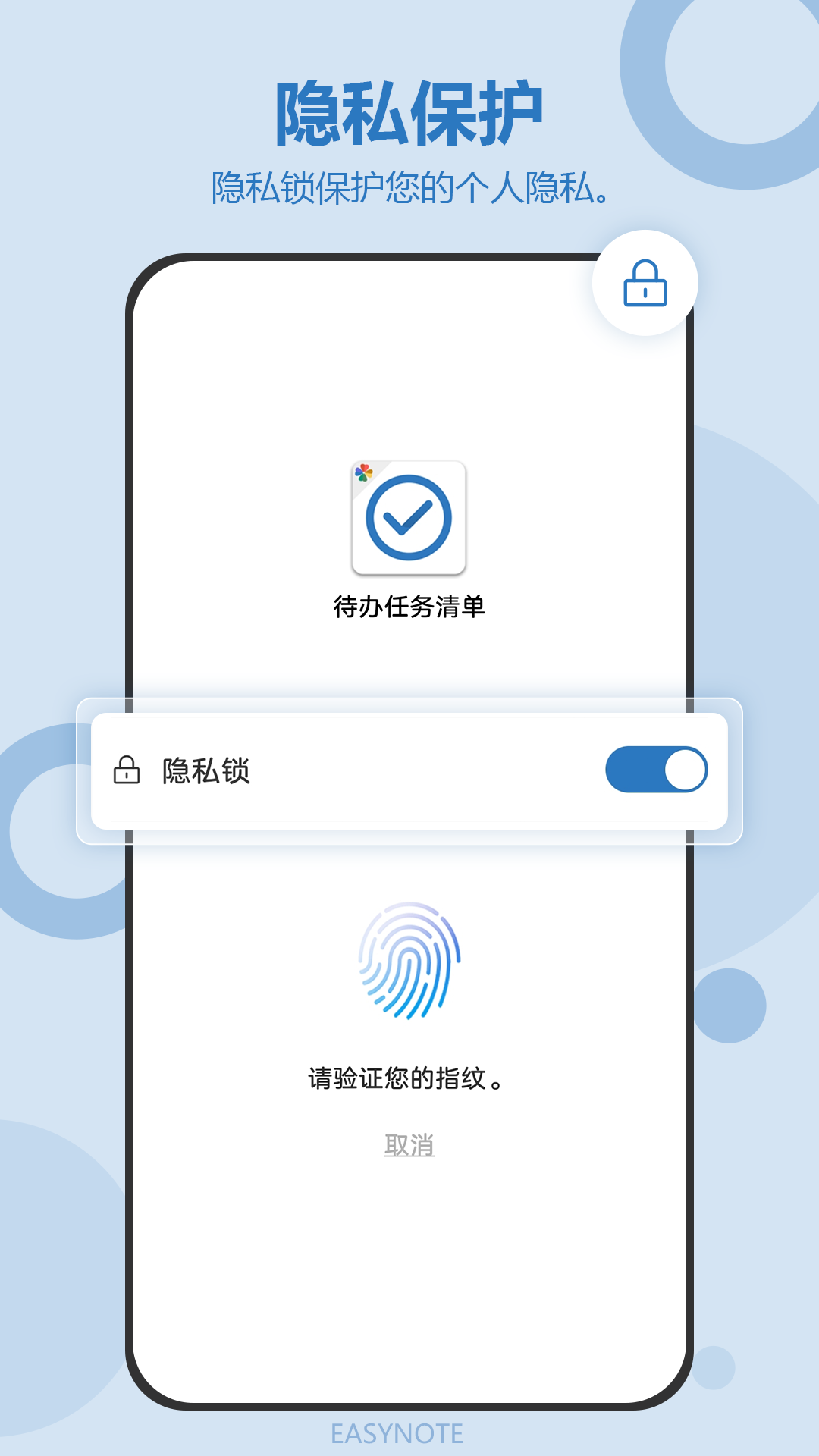 待办任务清单v4.1.264截图1