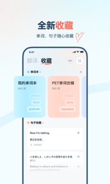 有道翻譯官截圖