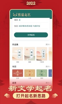 起名截圖