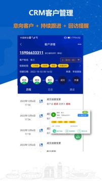 沸思電銷外呼截圖