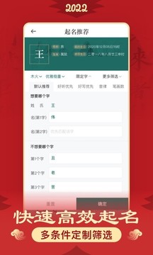 起名截圖