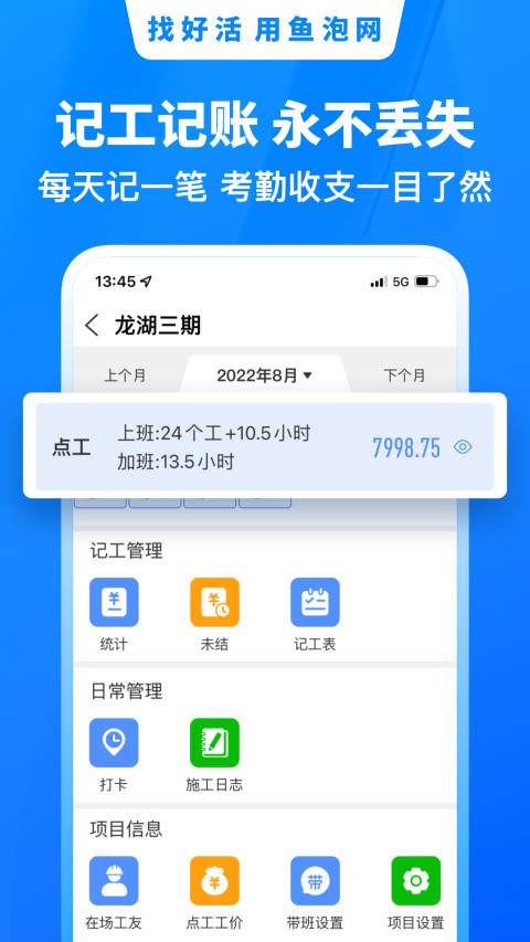 鱼泡网v3.7.2截图1