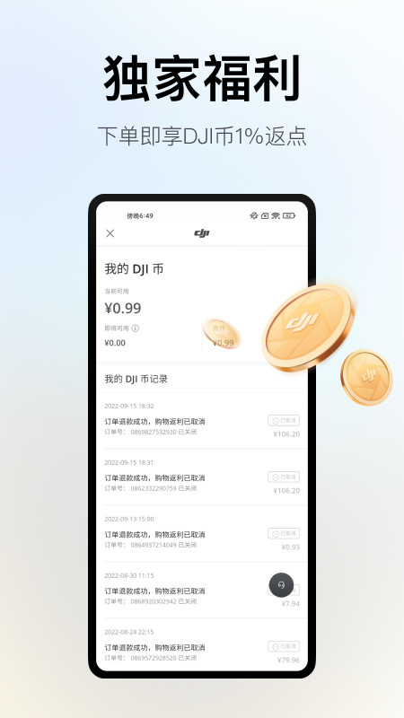 DJI Store 大疆商城截圖預覽