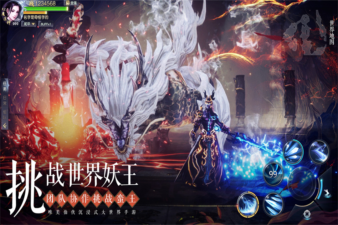 太古封魔錄2截圖預(yù)覽