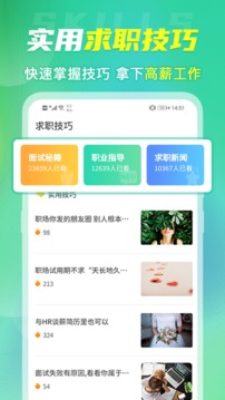 簡歷截圖