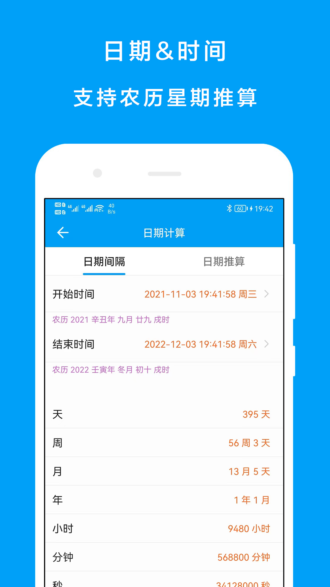 千维计算器v6.1.0截图1