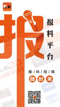 晶報截圖