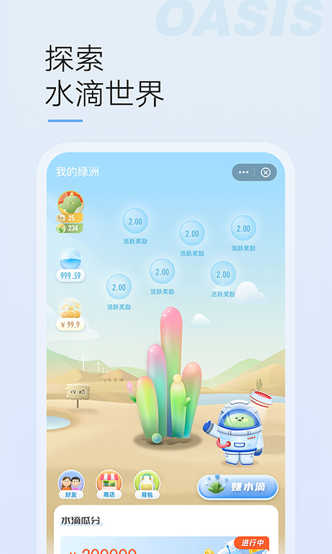 绿洲v4.9.3截图1