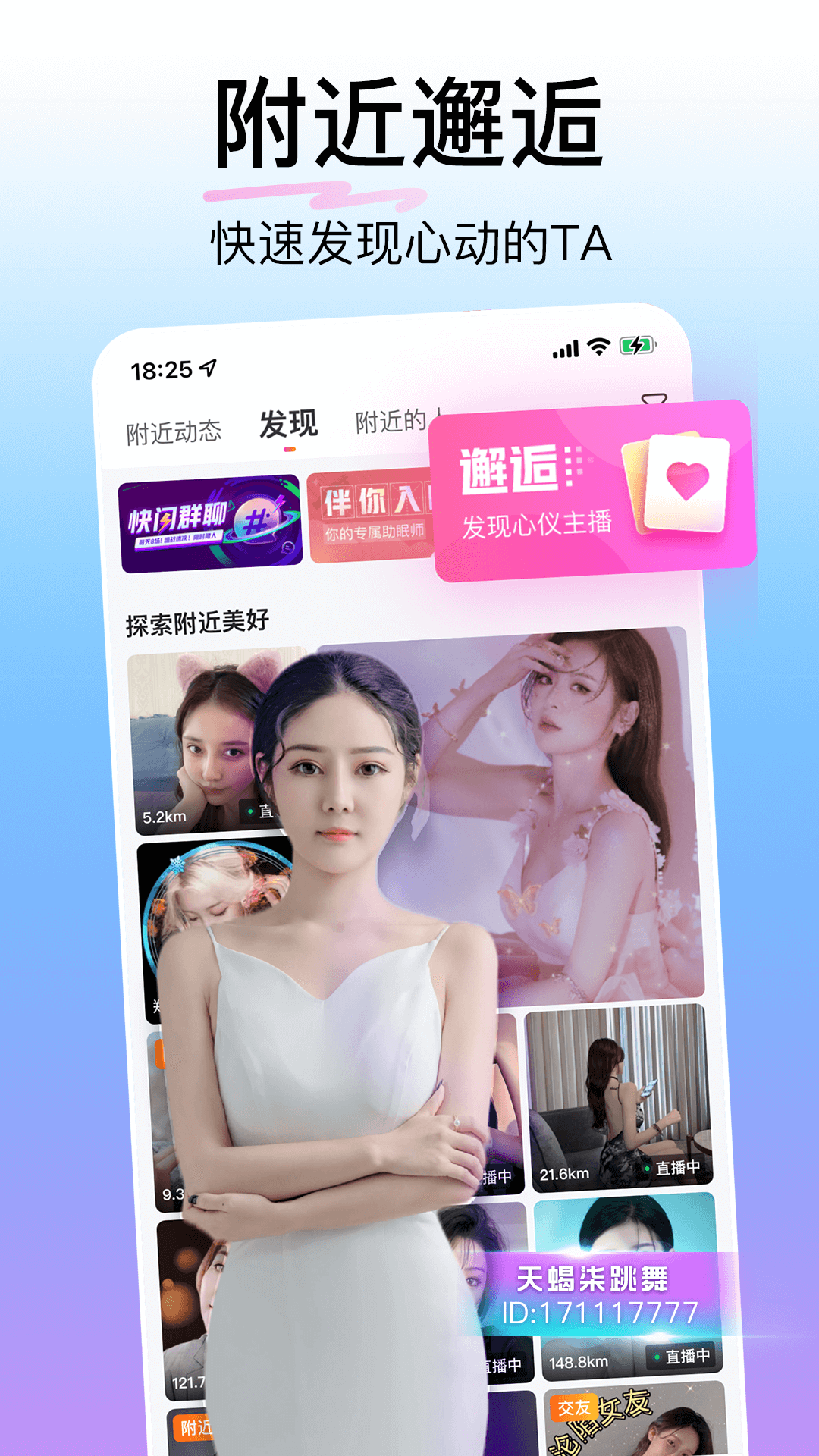 花椒直播v8.5.8.1101截图2