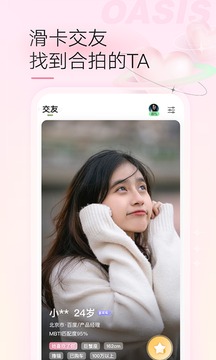 綠洲截圖