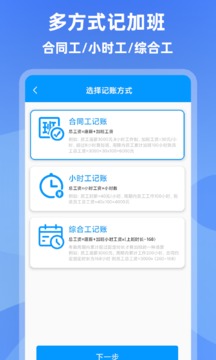 記加班截圖