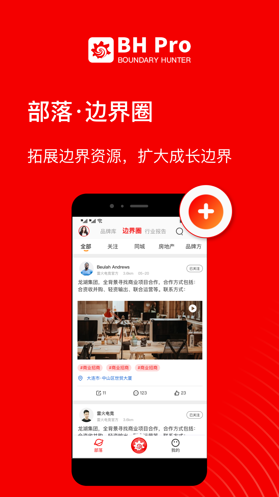 边界猎手v3.0.2截图3