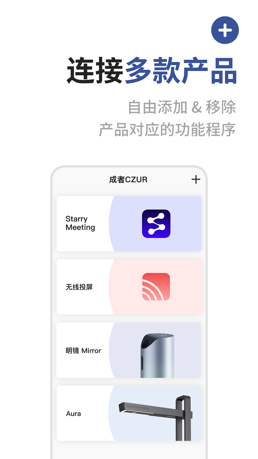 成者CZURv2.3.350截图5