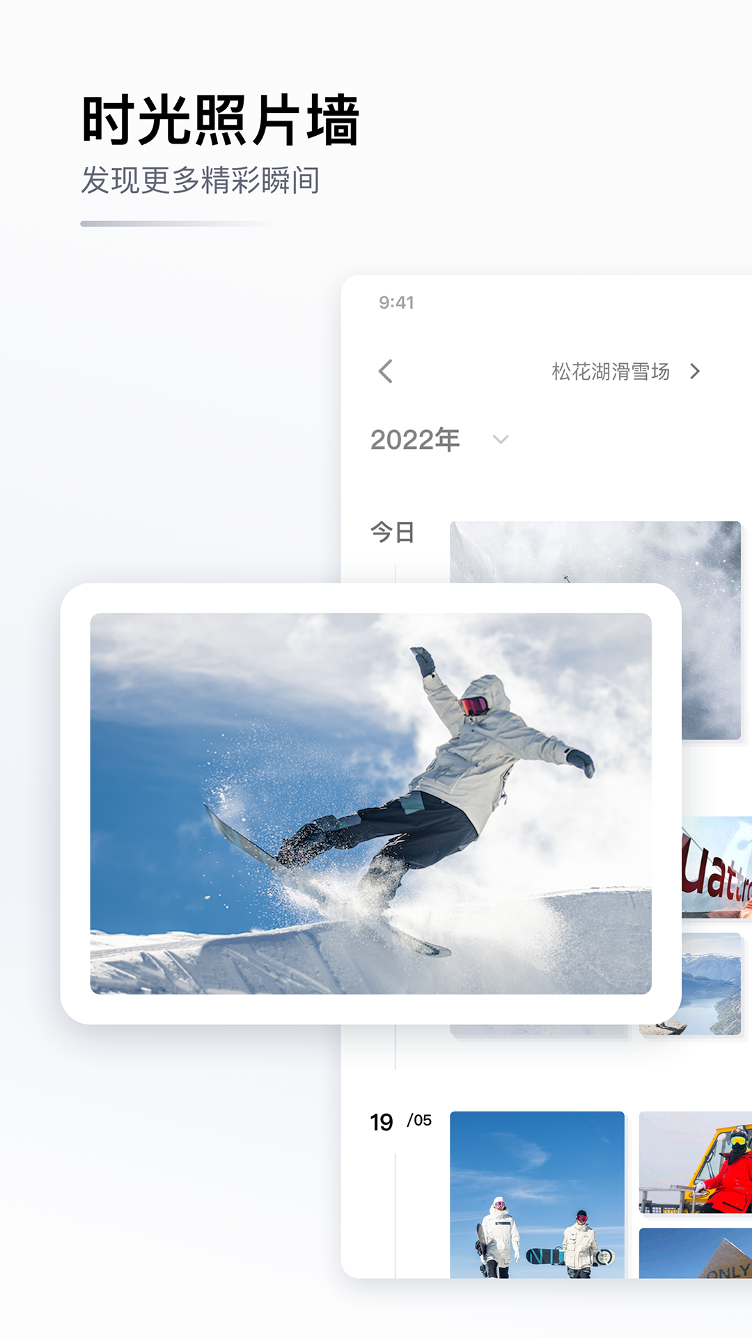 GOSKI去滑雪v4.1.2截图3