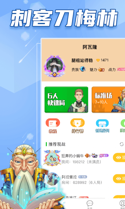 阿瓦隆v2.0.47截图4