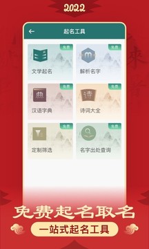 起名截圖