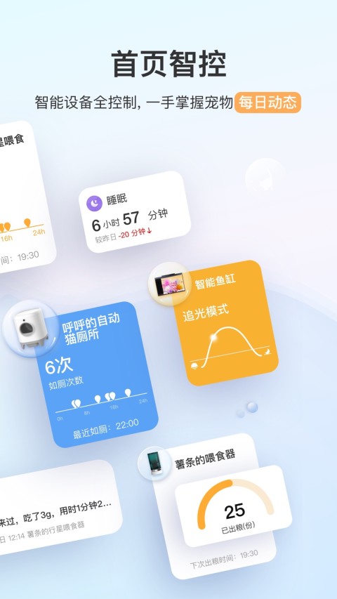 小佩宠物v8.27.0截图3