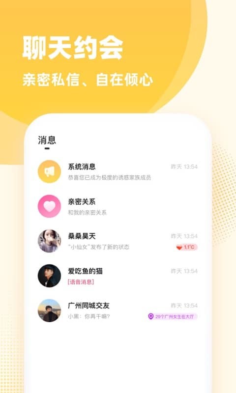 香桔v2.1.1截图2