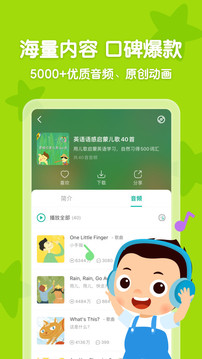 常青藤爸爸截圖