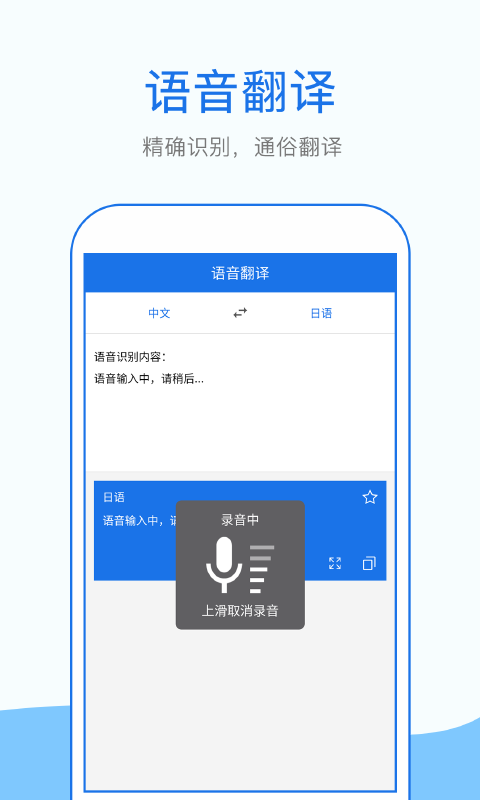 拍照英语翻译v1.3.8截图1