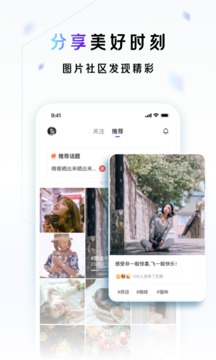 一刻相冊(cè)截圖