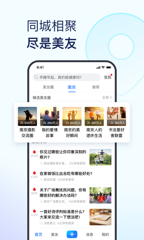 美篇v9.1.5截图2