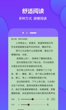 酷匠阅读应用截图5