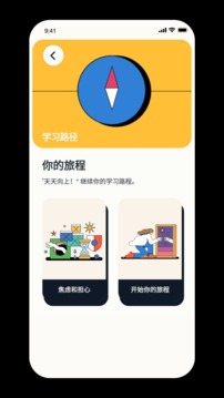 Intellect成为更好的自己应用截图1