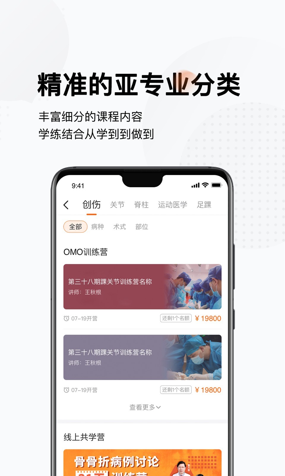 好医术v7.0.7截图1