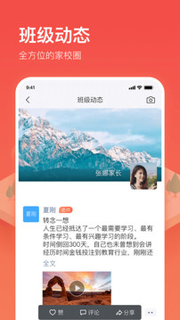 子貴校園截圖