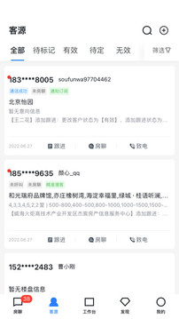 开发云截图