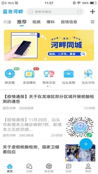 藍色河畔截圖