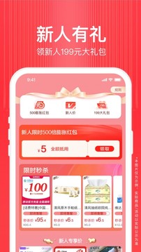 蘇寧易購(gòu)截圖