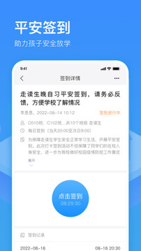 子貴校園截圖