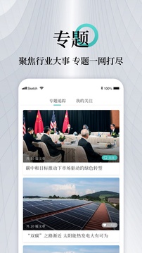 能見截圖
