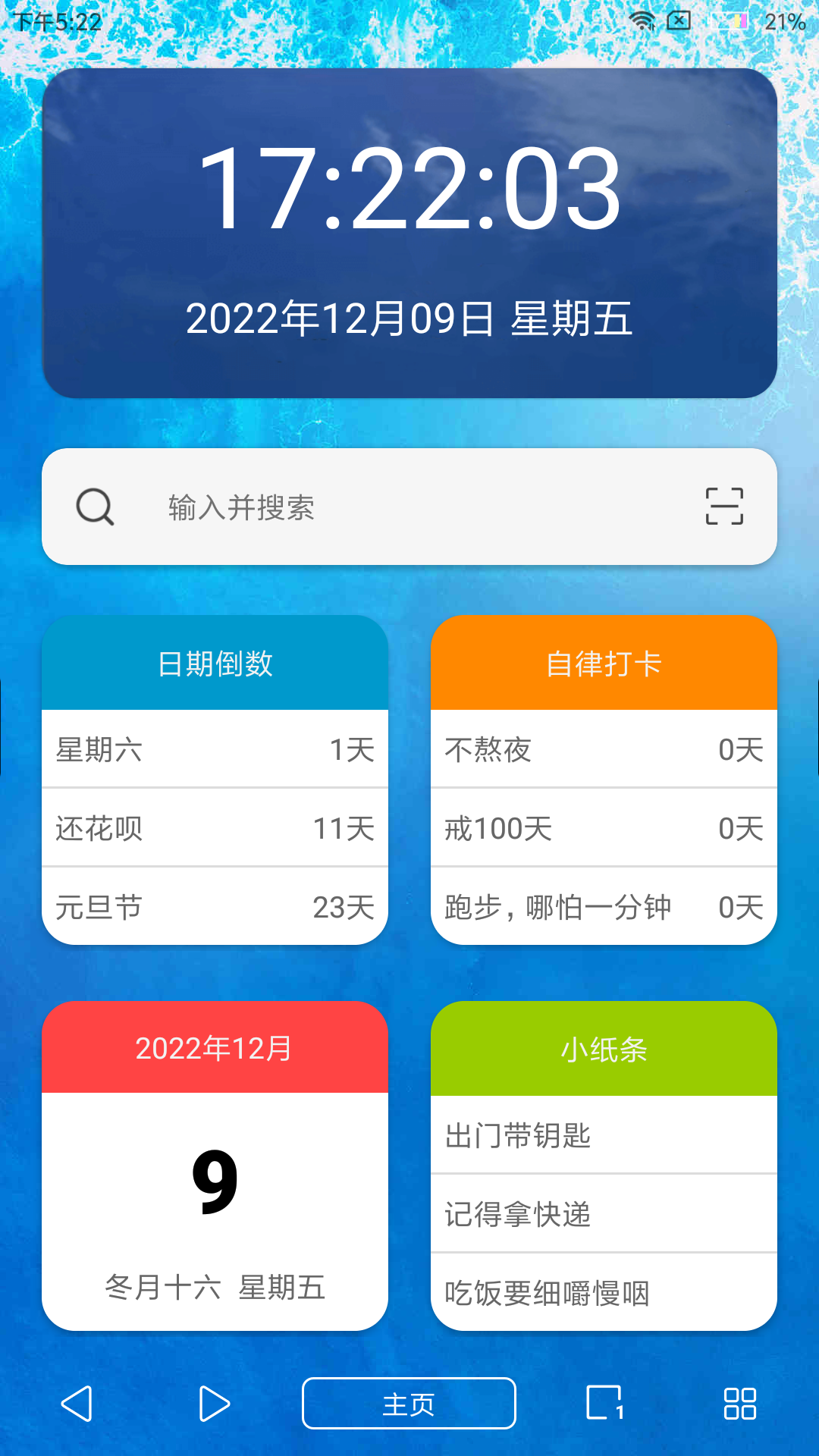 油猴v5.12.9截图4