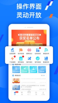 智谱应用截图1