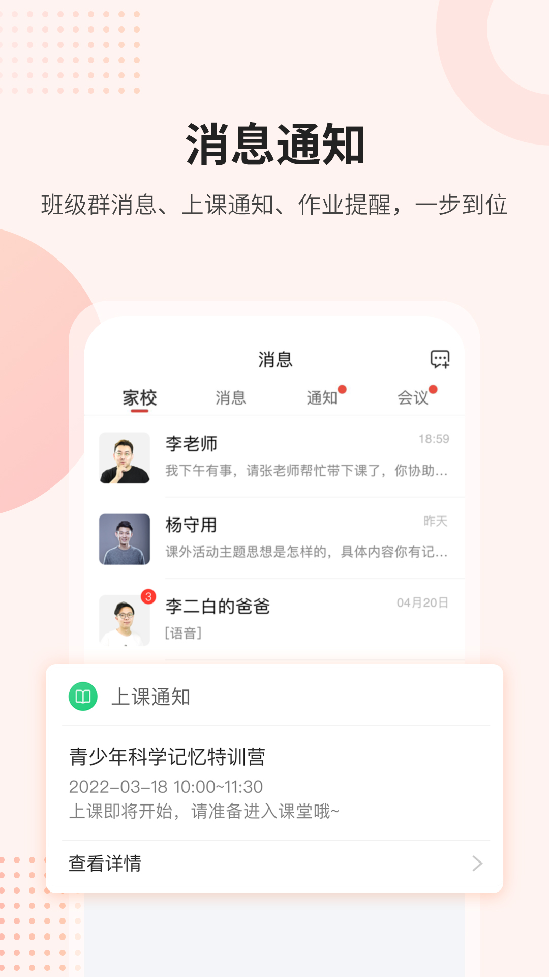 課后網(wǎng)截圖預覽