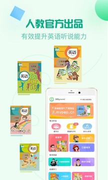 人教口語(yǔ)截圖