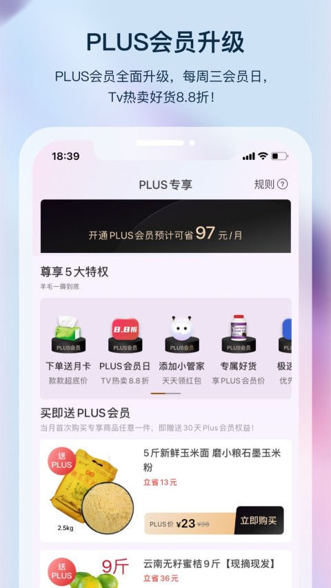 聚鲨环球精选v7.2.0截图1