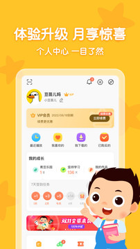 常青藤爸爸截圖