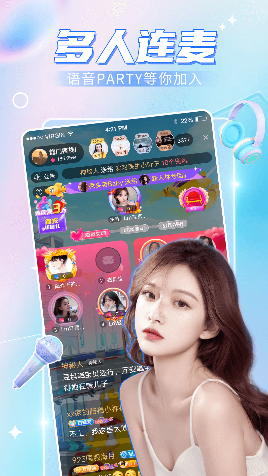 九秀語音截圖預覽