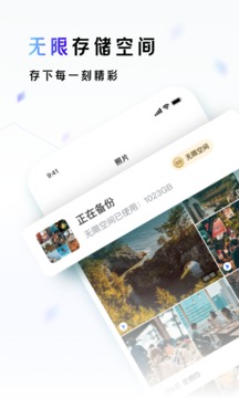 一刻相冊(cè)截圖
