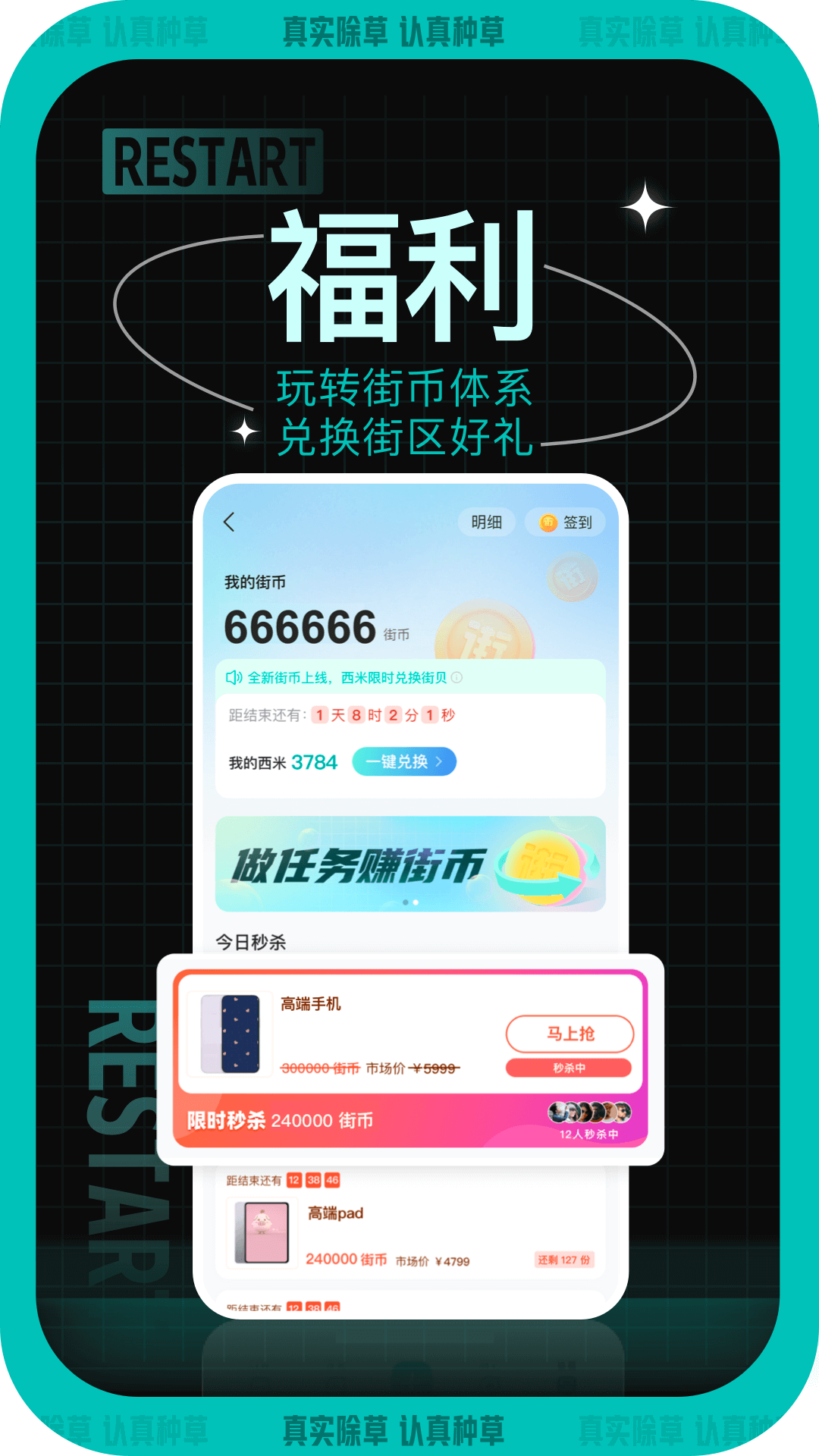 西五街截圖預(yù)覽