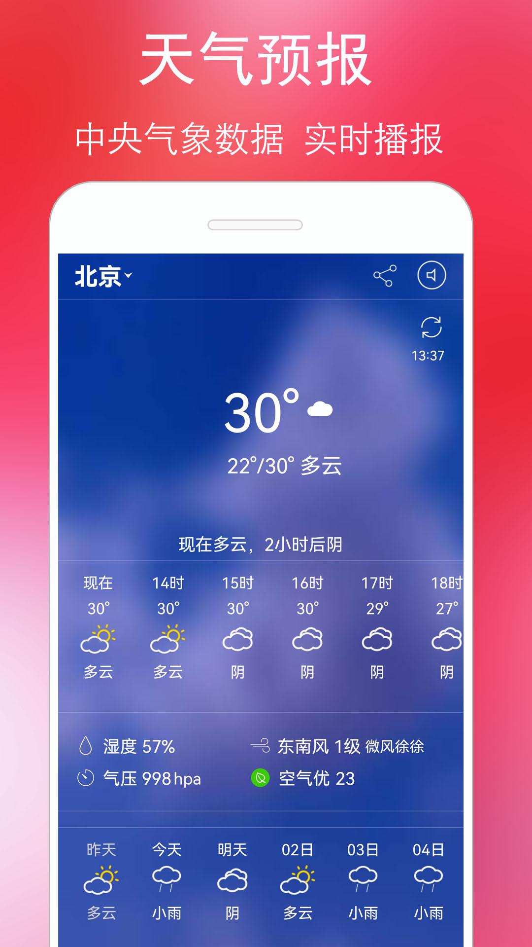 万年历黄历v5.3.9截图2