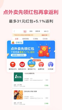 好省丫截圖